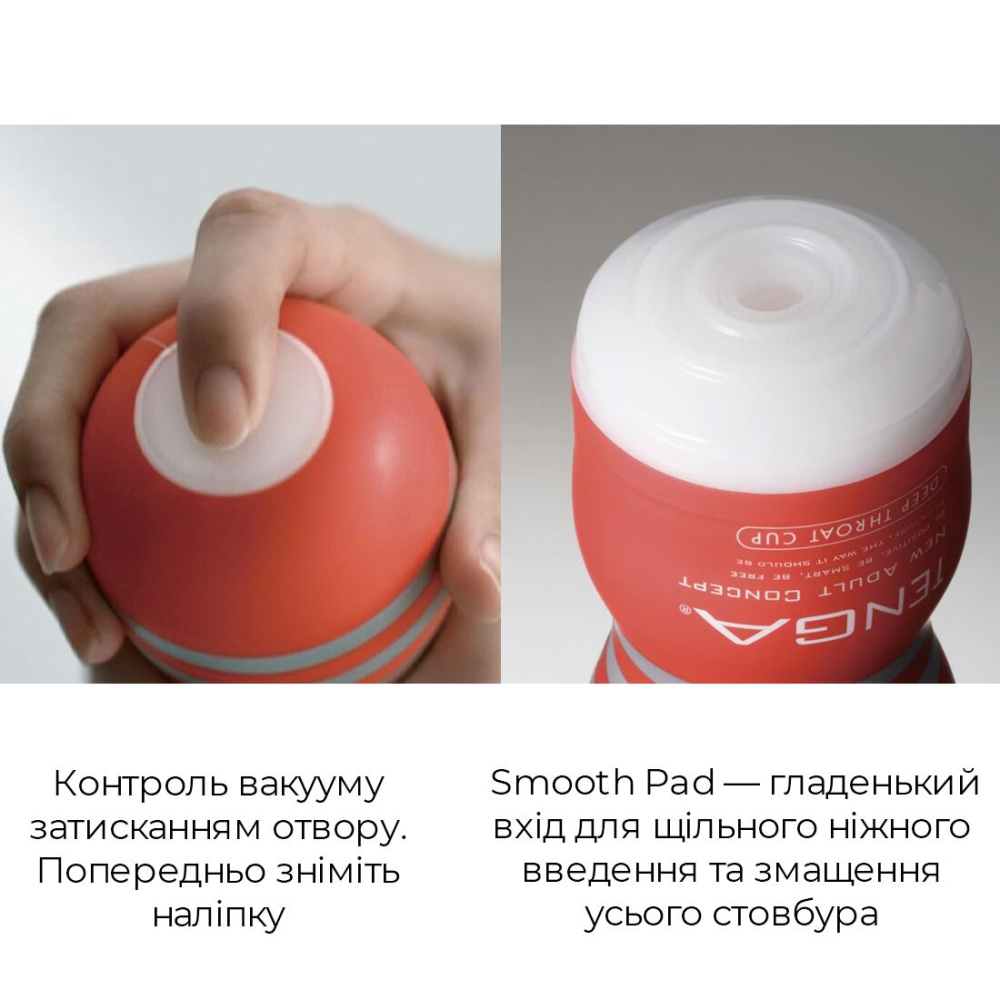 Мастурбатор Tenga Deep Throat Cup Extra Cool с охлаждающей смазкой (глубокая глотка)