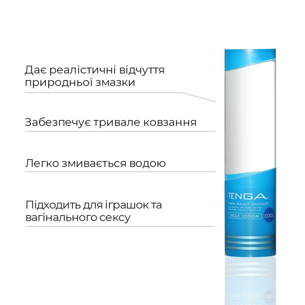 Охлаждающий лубрикант Tenga Hole Lotion Cool (170 мл) на водной основе
