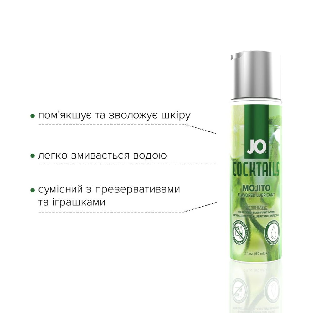 Лубрикант на водной основе JO Cocktails - Mojito без сахара, растительный глицерин (60 мл)