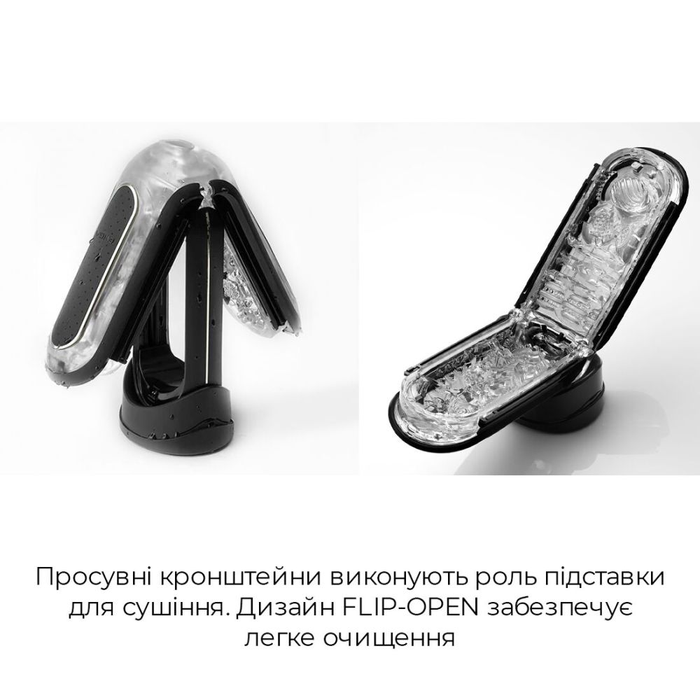 Мастурбатор Tenga Flip Zero Gravity Back, изменяемая интенсивность стимуляции, раскладной