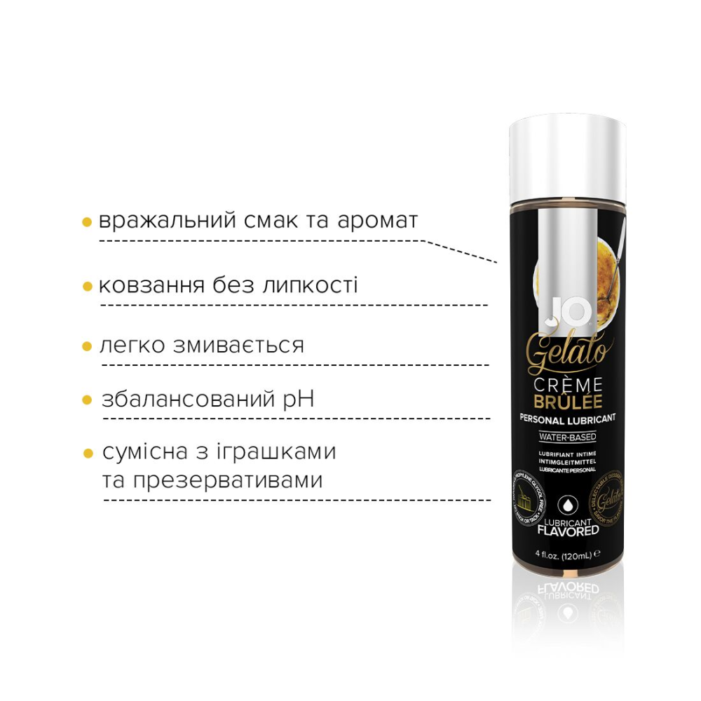 Смазка на водной основе JO GELATO CremeBrulee (120 мл) без сахара, парабенов и пропиленгликоля