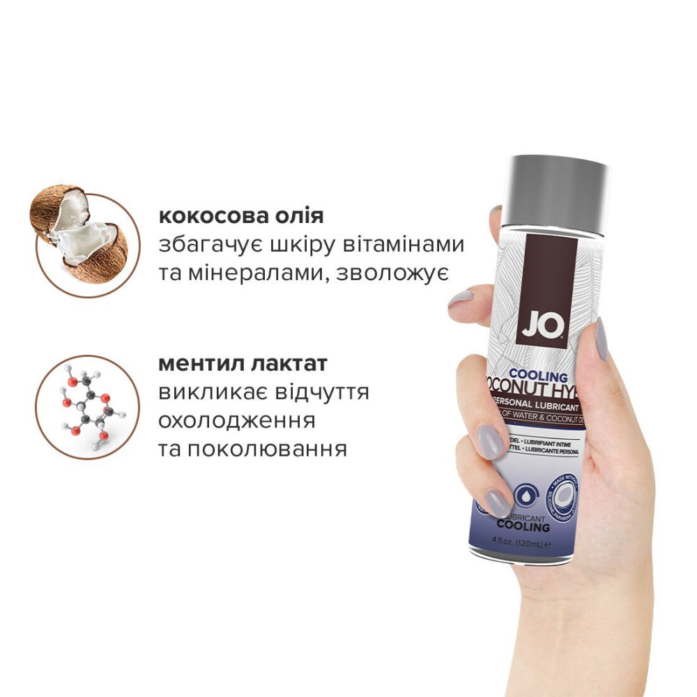 Охлаждающая смазка-крем с кокосовым маслом JO Coconut Hybrid COOLING (120 мл) белая