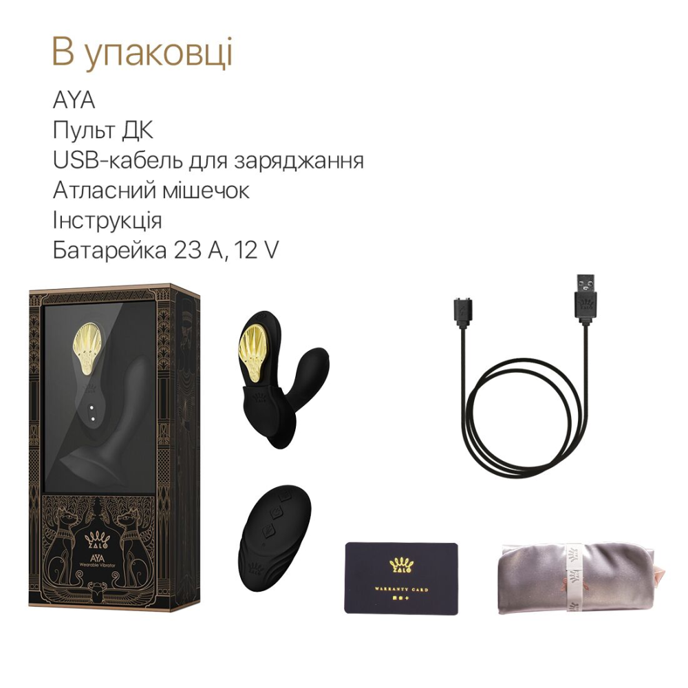 Смарт-вибратор в трусики Zalo - AYA Obsidian Black, насадка и пульт ДУ