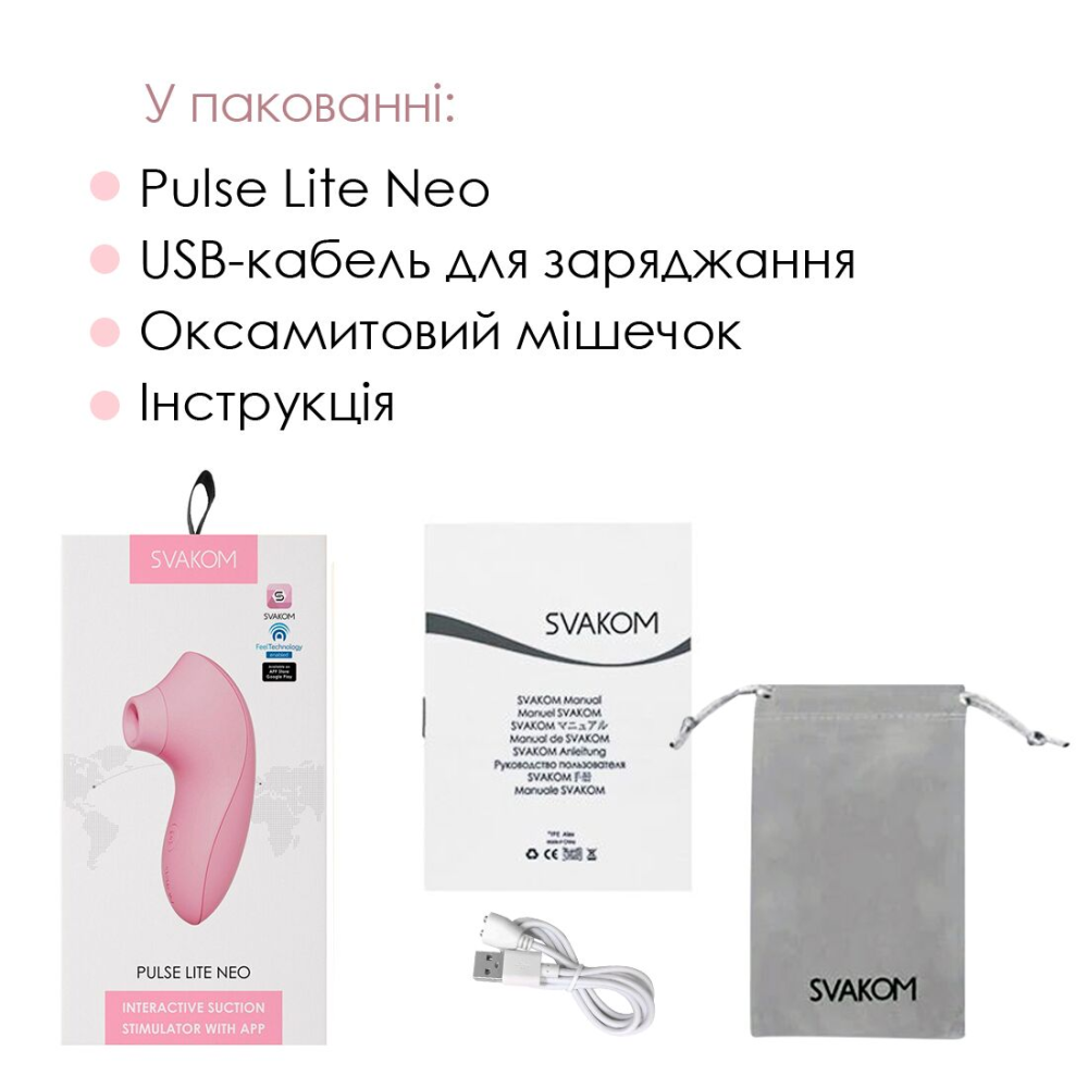 Вакуумный стимулятор Svakom Pulse Lite Neo Pale Rosette, управляется со смартфона