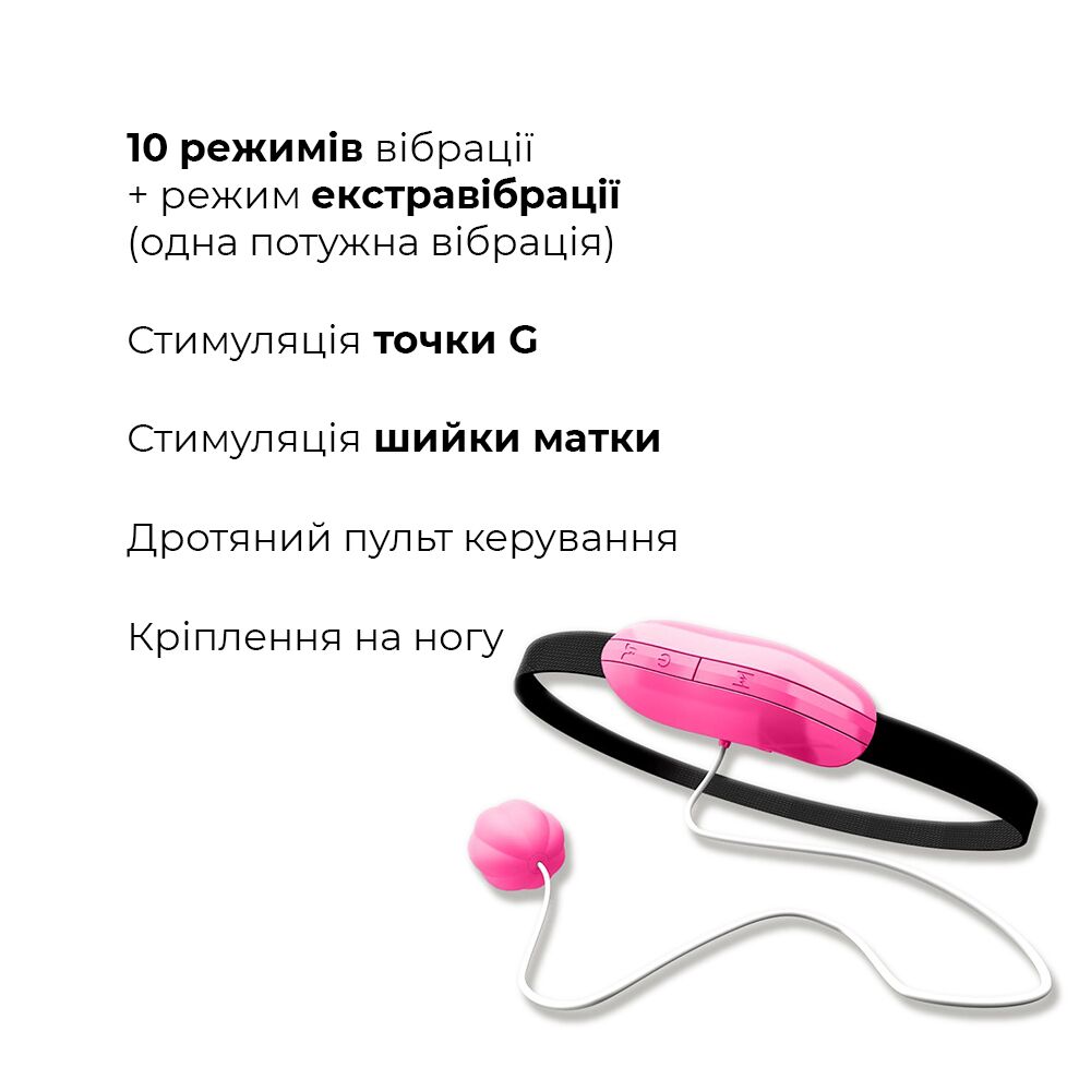 Виброяйцо Adrien Lastic Playball для стимуляции точки А, с турборежимом, крепление к ноге