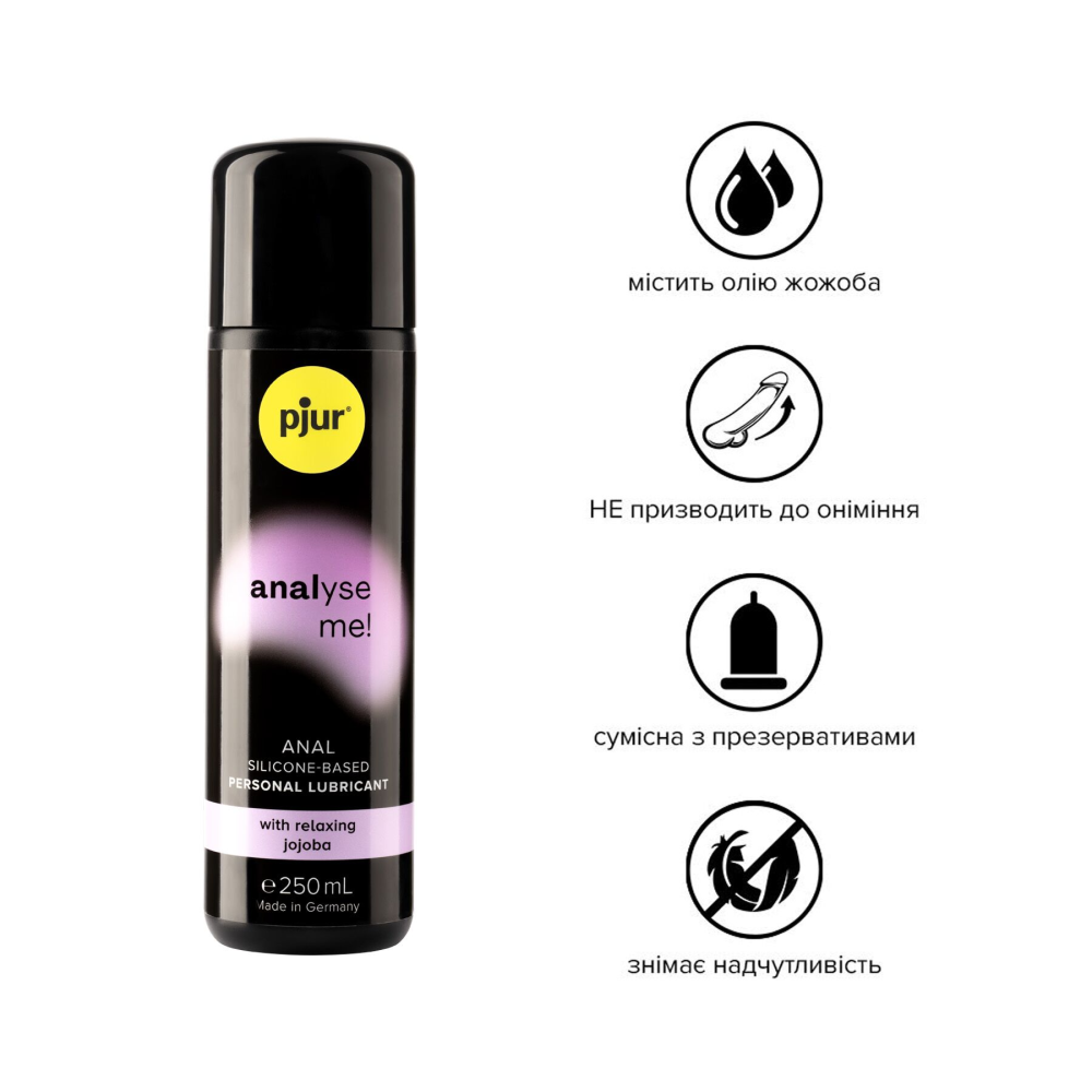 Анальная смазка pjur analyse me! Relaxing jojoba silicone 250 мл на силиконовой основе с жожоба