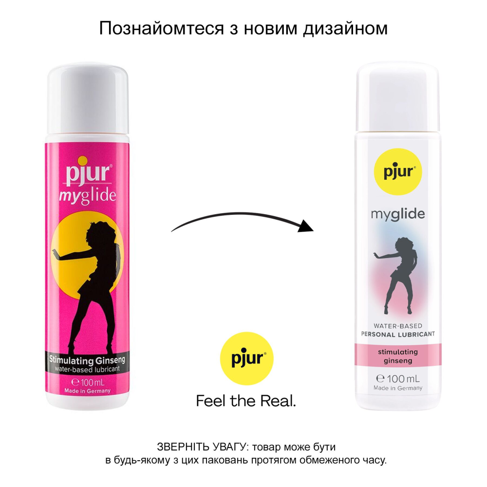 Возбуждающая смазка на водной основе pjur my glide 100 мл, с женьшенем, согревает