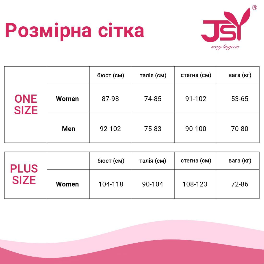Эротический костюм горничной JSY «Сияющая Агата» One Size, боди, юбка, обруч, метелка