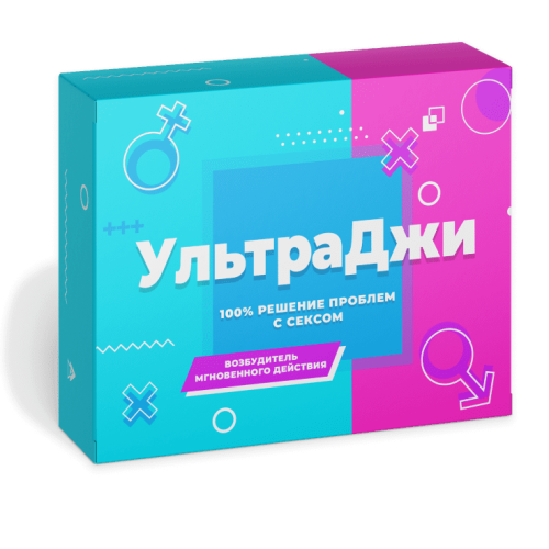 Возбуждающие женские капли Ультра Джи ( цена за 5 шт флаконов в упаковке)