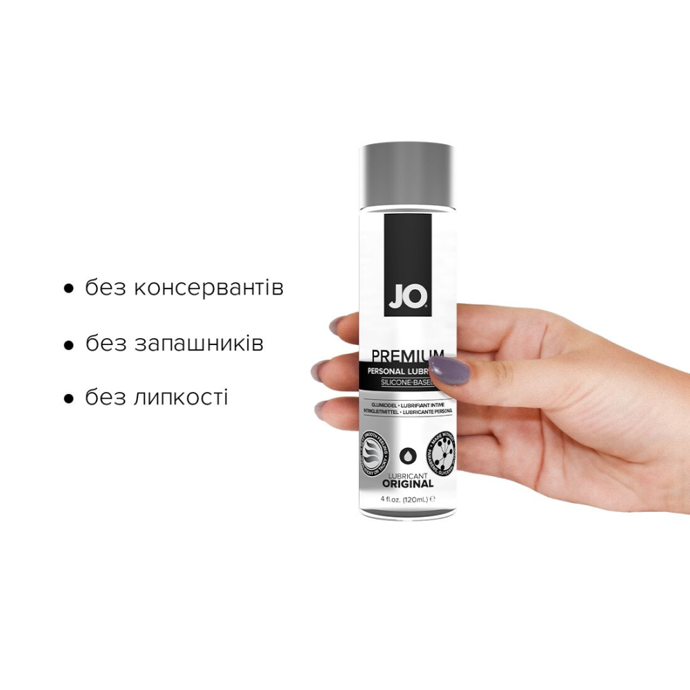 Лубрикант на силиконовой основе JO PREMIUM — ORIGINAL (120 мл) без консервантов
