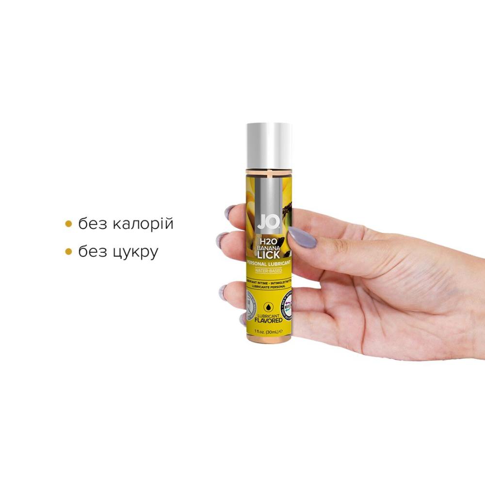 Смазка на водной основе JO H2O — Banana Lick (30 мл) без сахара, растительный глицерин