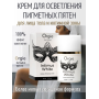 Возбуждающий гель для женщин Orgie Intimus White с эффектом осветления кожи, 50 мл