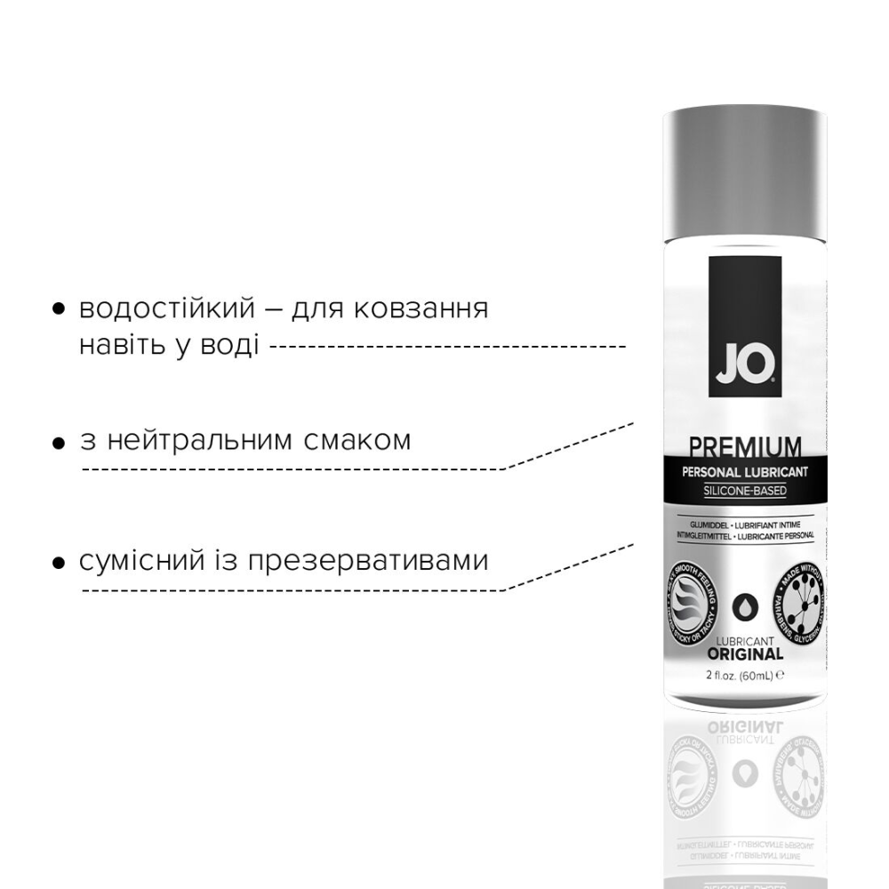 Лубрикант на силиконовой основе JO PREMIUM — ORIGINAL (60 мл) без консервантов