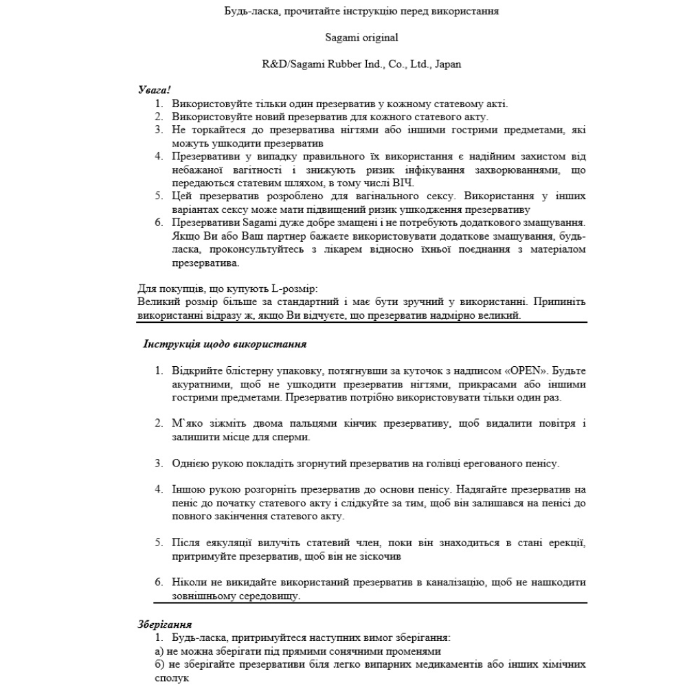 Японский ультратонкий презерватив без латекса 0.02 Sagami
