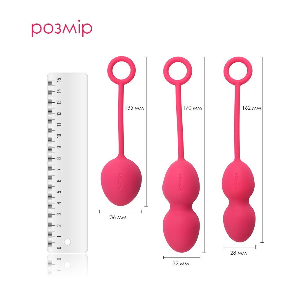 Набор вагинальных шариков со смещенным центром тяжести Svakom Nova Plum Red (мятая упаковка!!!)