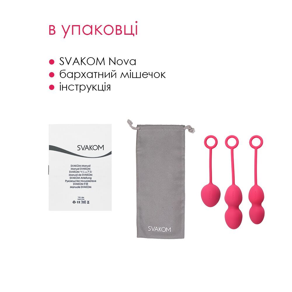 Набор вагинальных шариков со смещенным центром тяжести Svakom Nova Plum Red (мятая упаковка!!!)