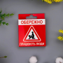Креативный презерватив VidDushi "Осторожно. Работают люди" в пикантной упаковке