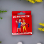 Креативный презерватив VidDushi ,,"Sex-инструктор",, в пикантной упаковке