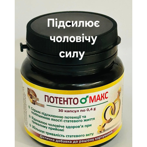 Биологически активная добавка Потентомакс для мужчин и женщин (цена за банку, 30 капсул)
