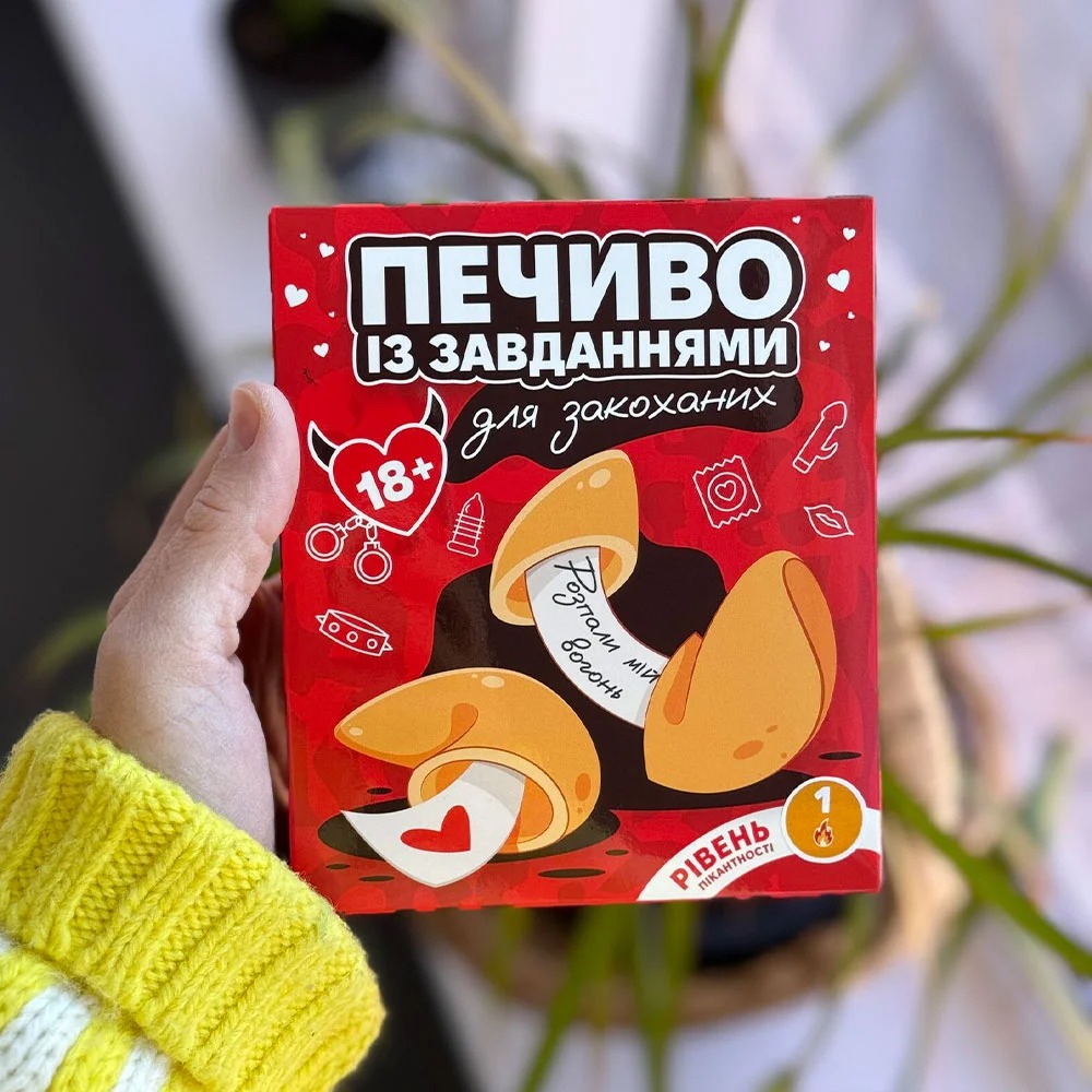 Печенье с заданиями для влюбленных 18+ VidDushi Уровень 1-Начальный