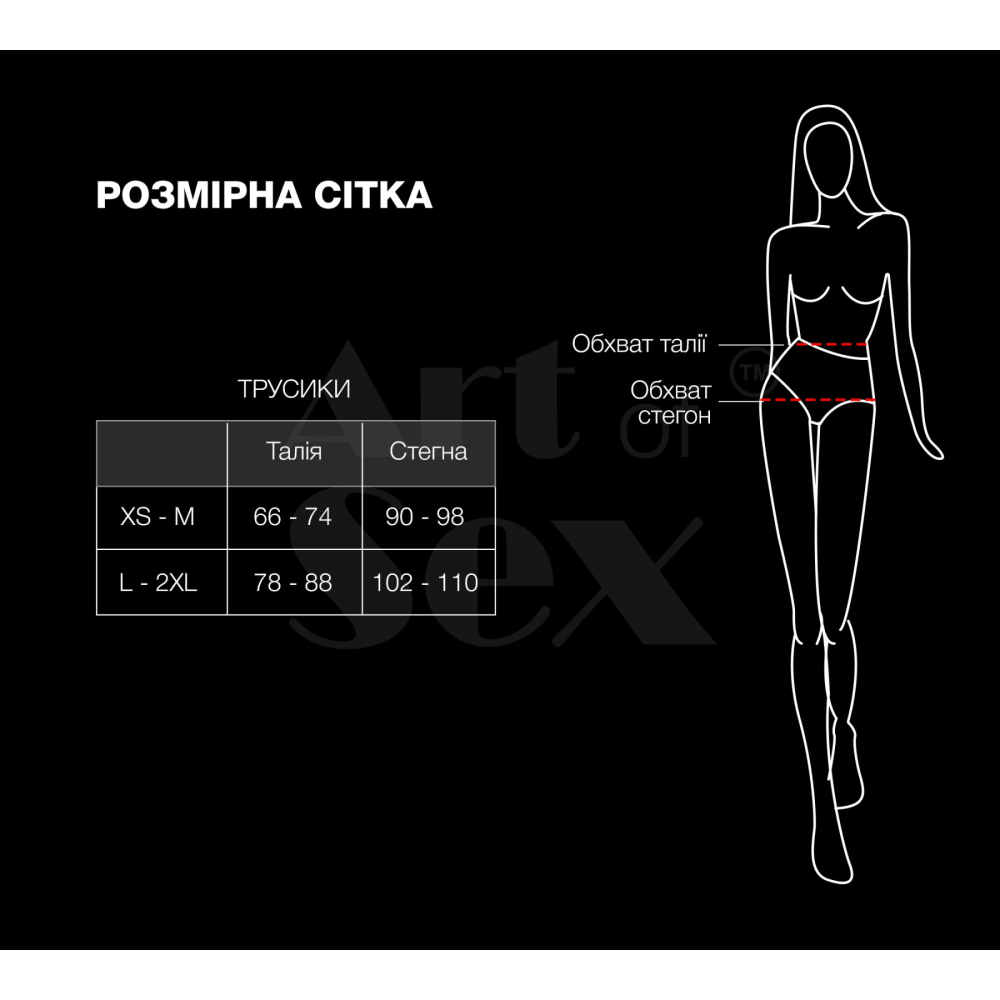 Сексуальные открытые трусики Art of Sex - Isabell, цвет белый, размер XS-M