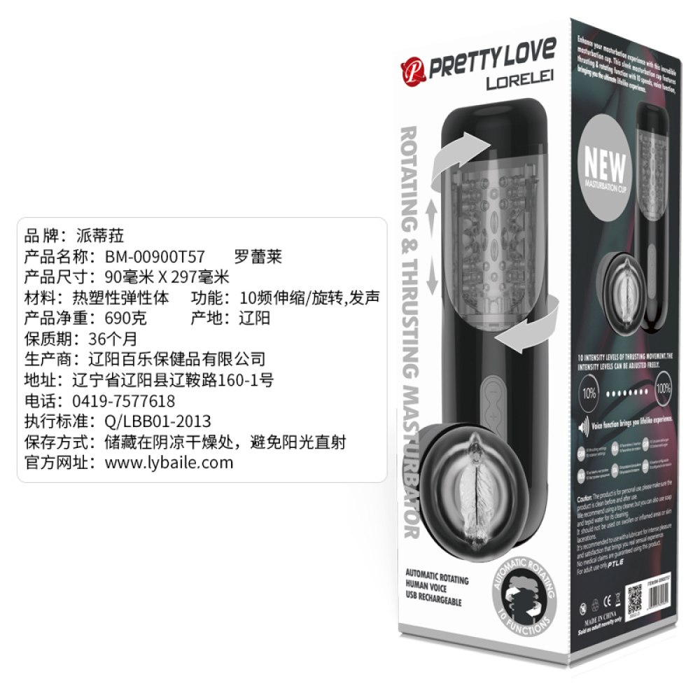 Автоматический мастурбатор PRETTY LOVE LORELEI с ротацией и голосом, чёрный, 29.7 см