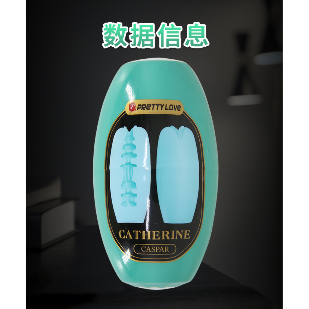 Мастурбатор-яйцо PRETTY LOVE Catherine Caspar эластичное, бирюзовое, 8.5 х 4.6 см