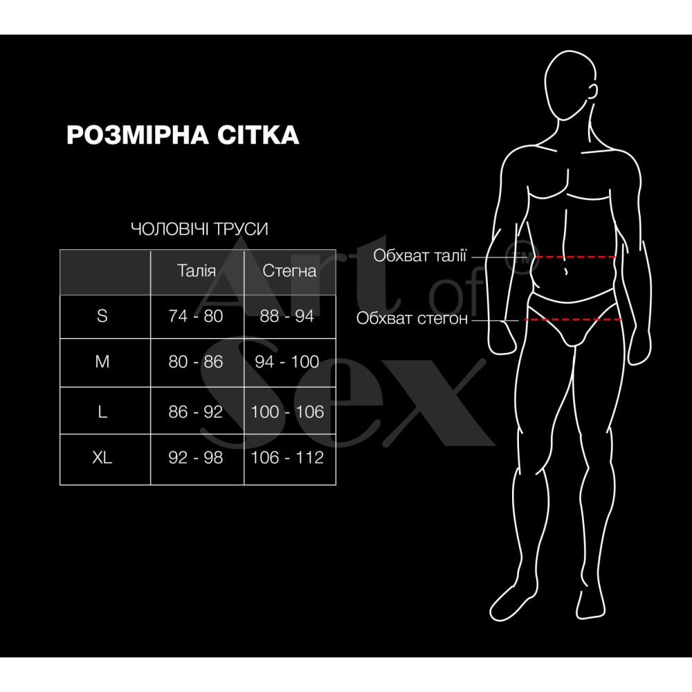 Мужские трусы с жемчугом Art of Sex - Redis, размер M