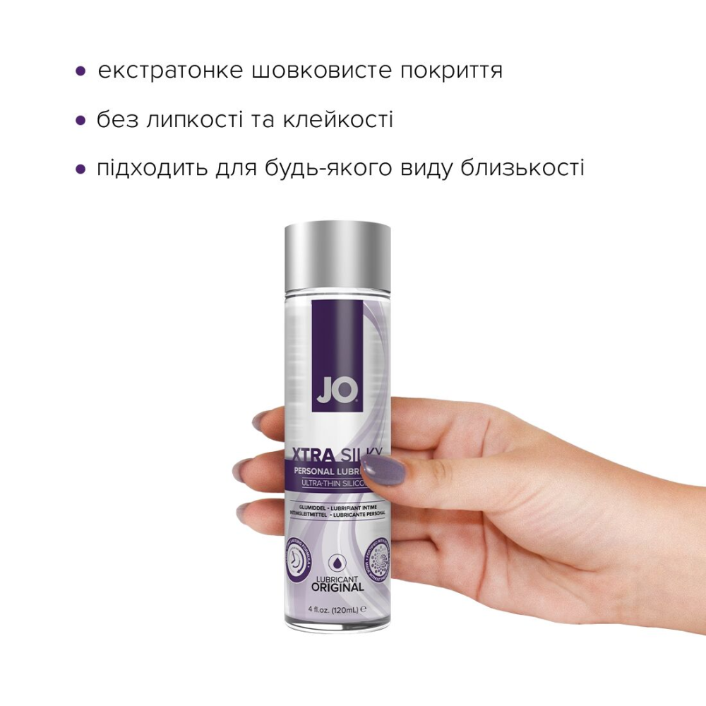 Лубрикант на силиконовой основе JO Xtra Silky Silicone (120 мл)