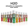 Смазка на водной основе JO H2O — Cool Mint (120 мл) без сахара, растительный глицерин