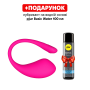 Смарт-виброяйцо Lovense Lush 3