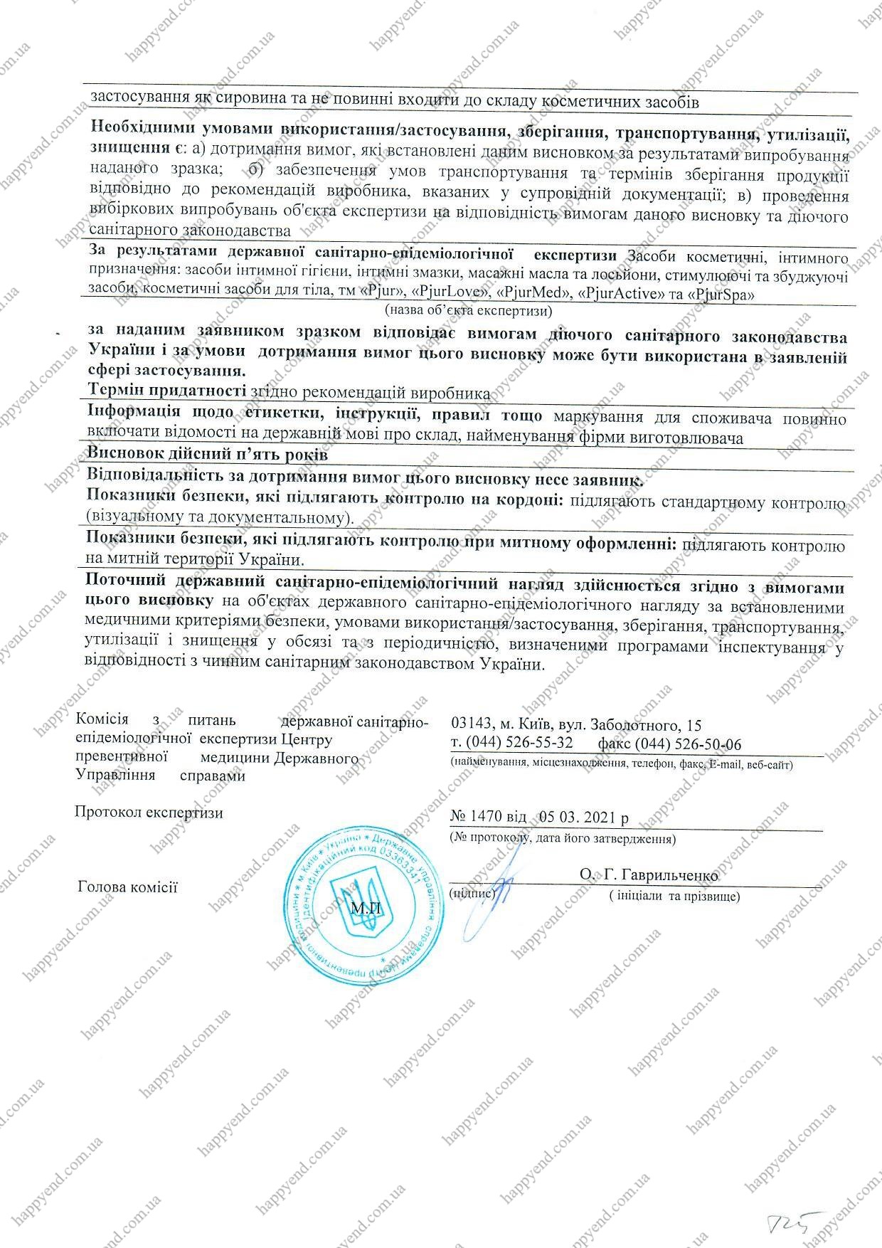 Pjur-2